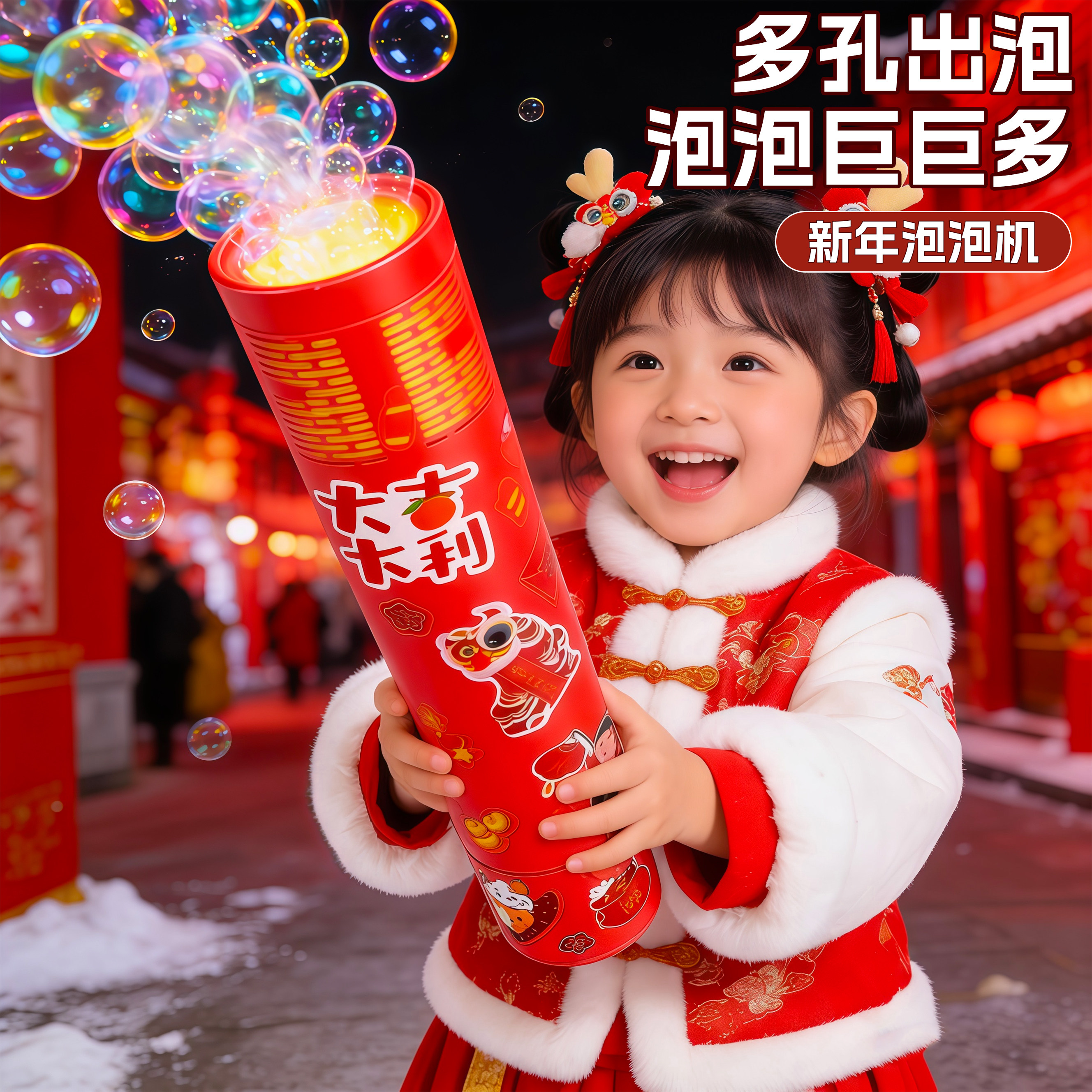 2026新年烟花礼炮泡泡机马年春节儿童电子礼炮花玩具女孩过年礼物,节庆用品/礼品,礼花/礼炮,淘宝优惠券,粉丝福利购,淘宝优惠卷