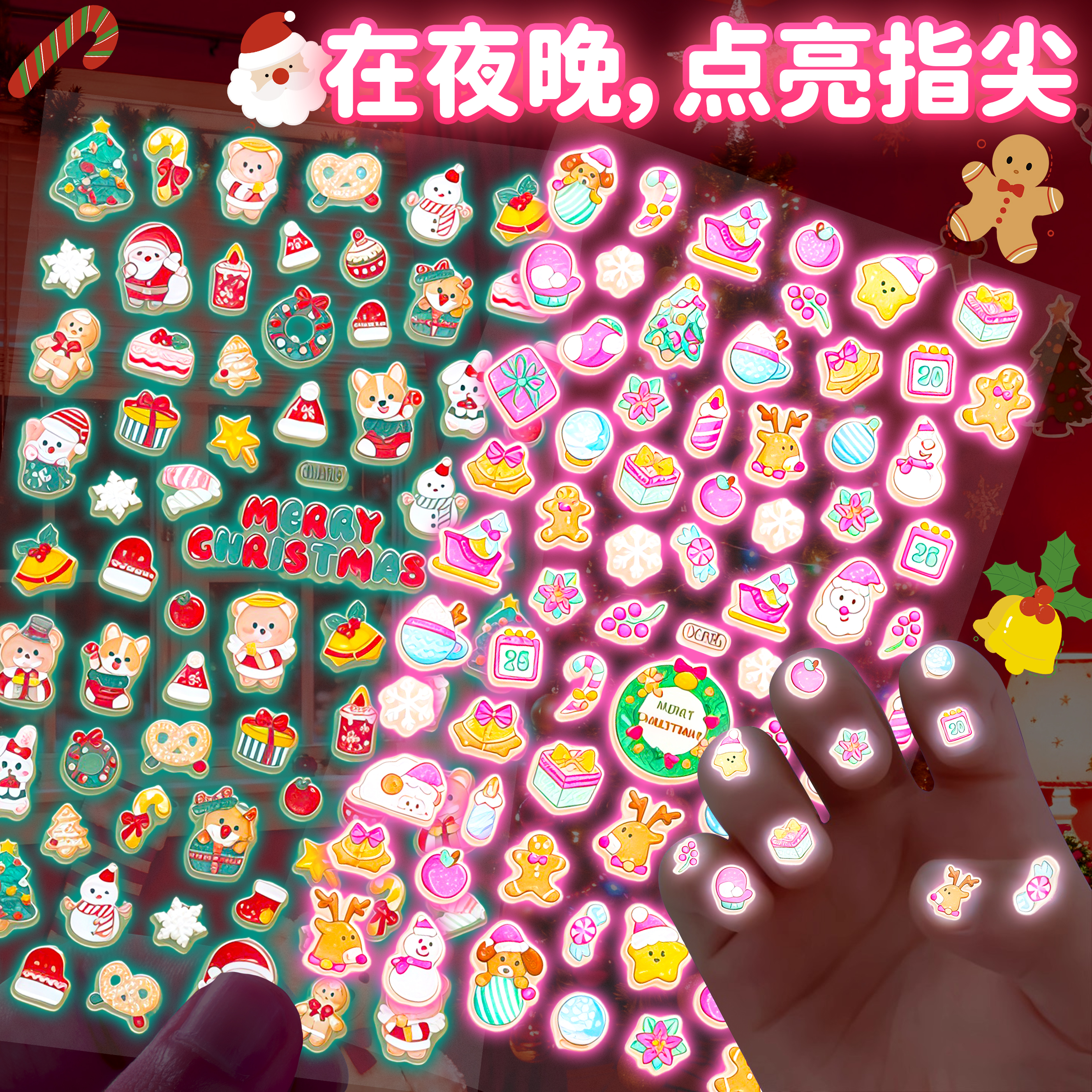 圣诞节夜光卡通指甲贴纸儿童玩具