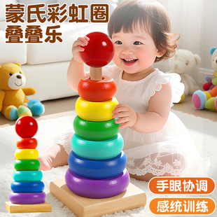 婴儿玩具0到1一岁6个月宝宝用品叠叠乐积木彩虹塔幼儿童消耗体力3