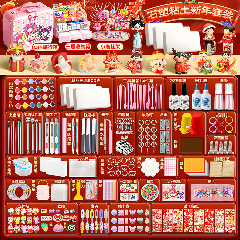 石塑粘土儿童益智玩具彩泥模具宝宝安全无毒橡皮泥小女孩工具配件