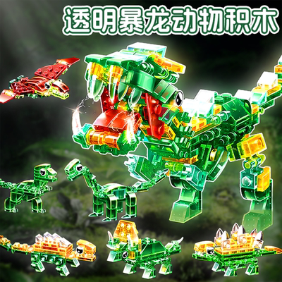 海底世界积木透明海洋动物的玩具