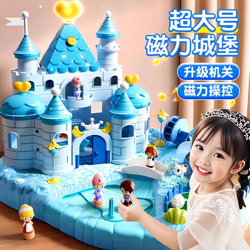 2025新款儿童玩具女孩子磁力城堡