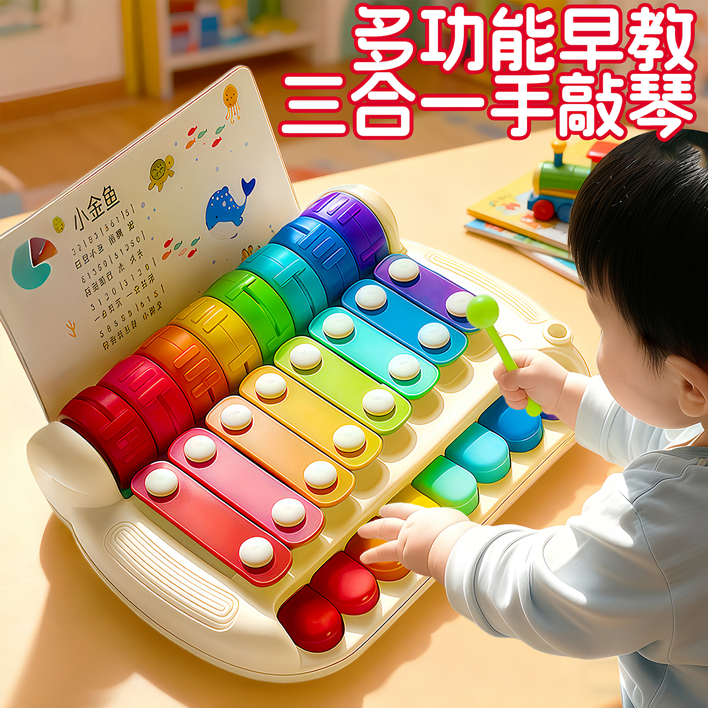 婴儿八音手敲琴儿童乐器益智玩具