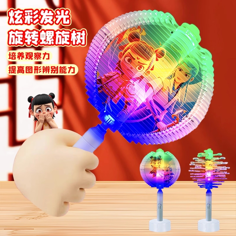 哪吒旋转螺旋树棒棒糖玩具转转乐