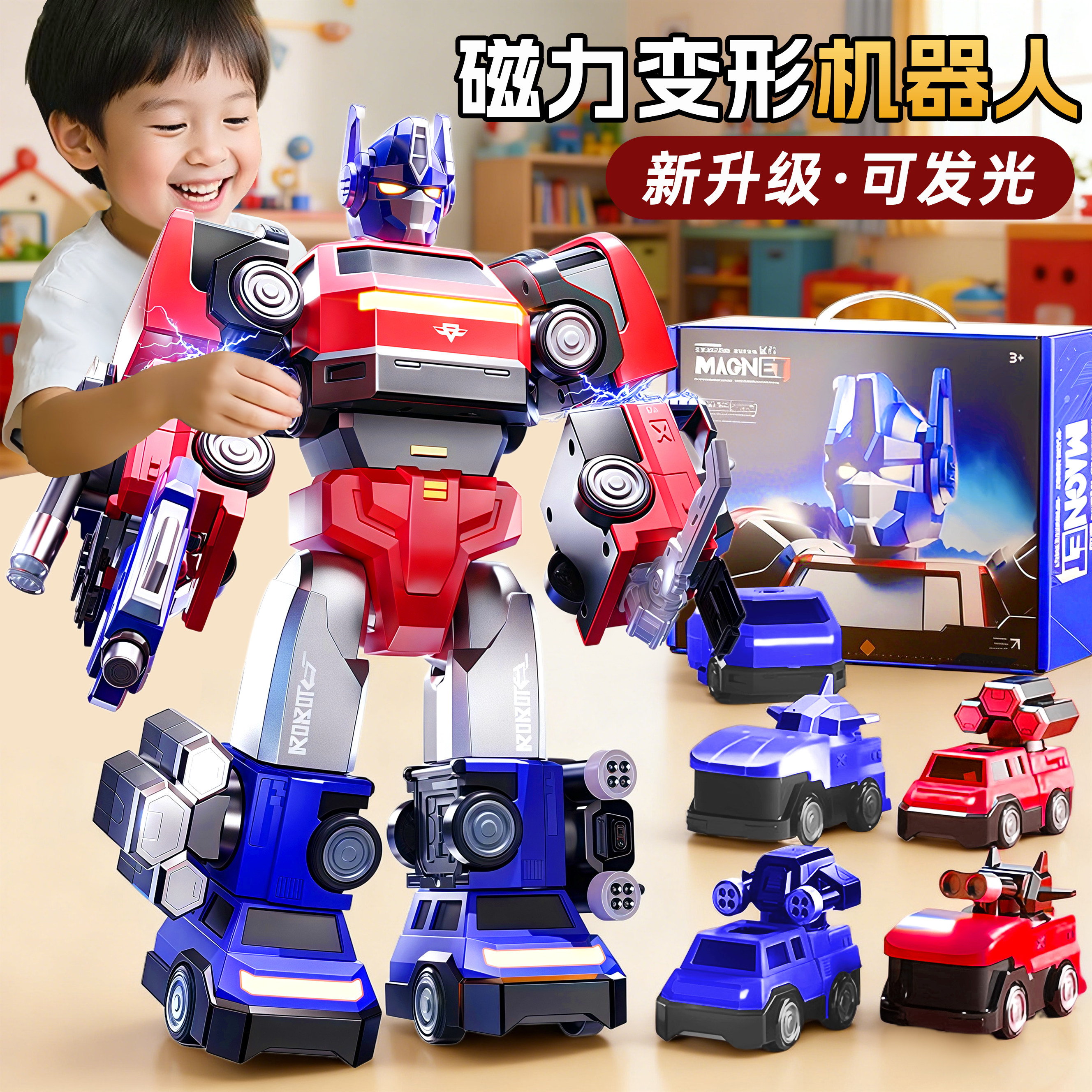 超大号磁力拼装变形金刚玩具磁吸合体汽车机器人男孩儿童新年礼物,玩具/童车/益智/积木/模型,惯性/回力/滑行玩具,淘宝优惠券,粉丝福利购,淘宝优惠卷