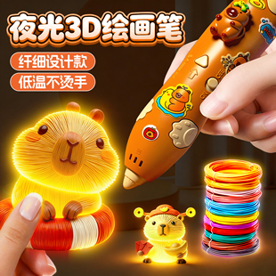 3d打印笔儿童款三地立体涂鸦绘画笔低温不烫手3d打印机笔耗材女孩子新年礼物套装生日小学生女童马良神笔玩具