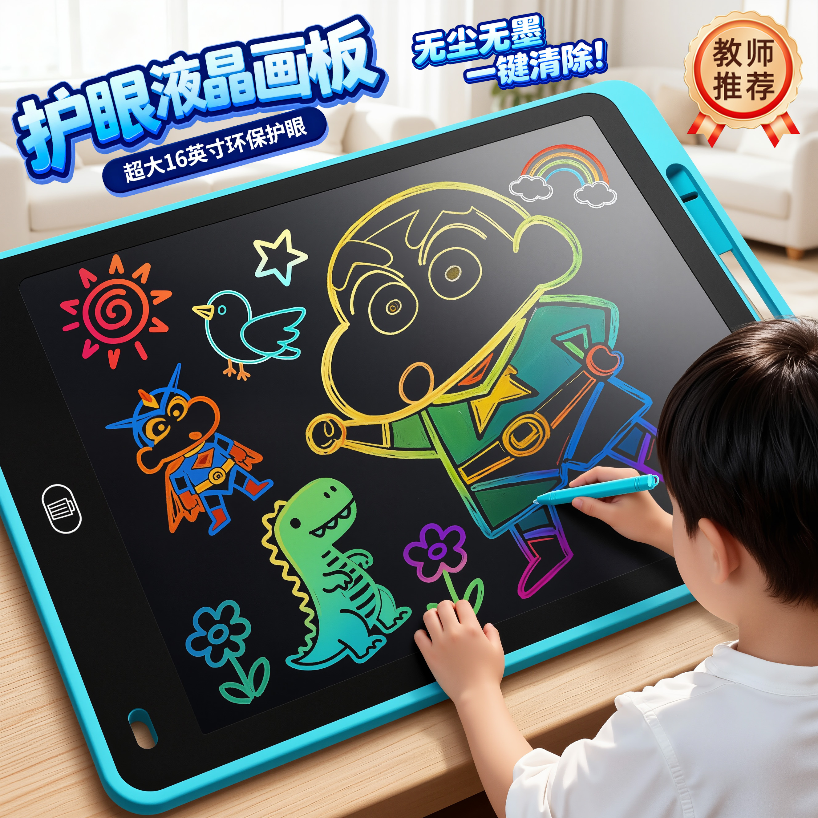 儿童液晶画板涂鸦绘画写字板玩具