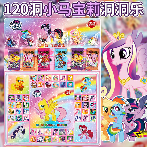 小马宝莉惊喜盲盒洞洞乐儿童玩具