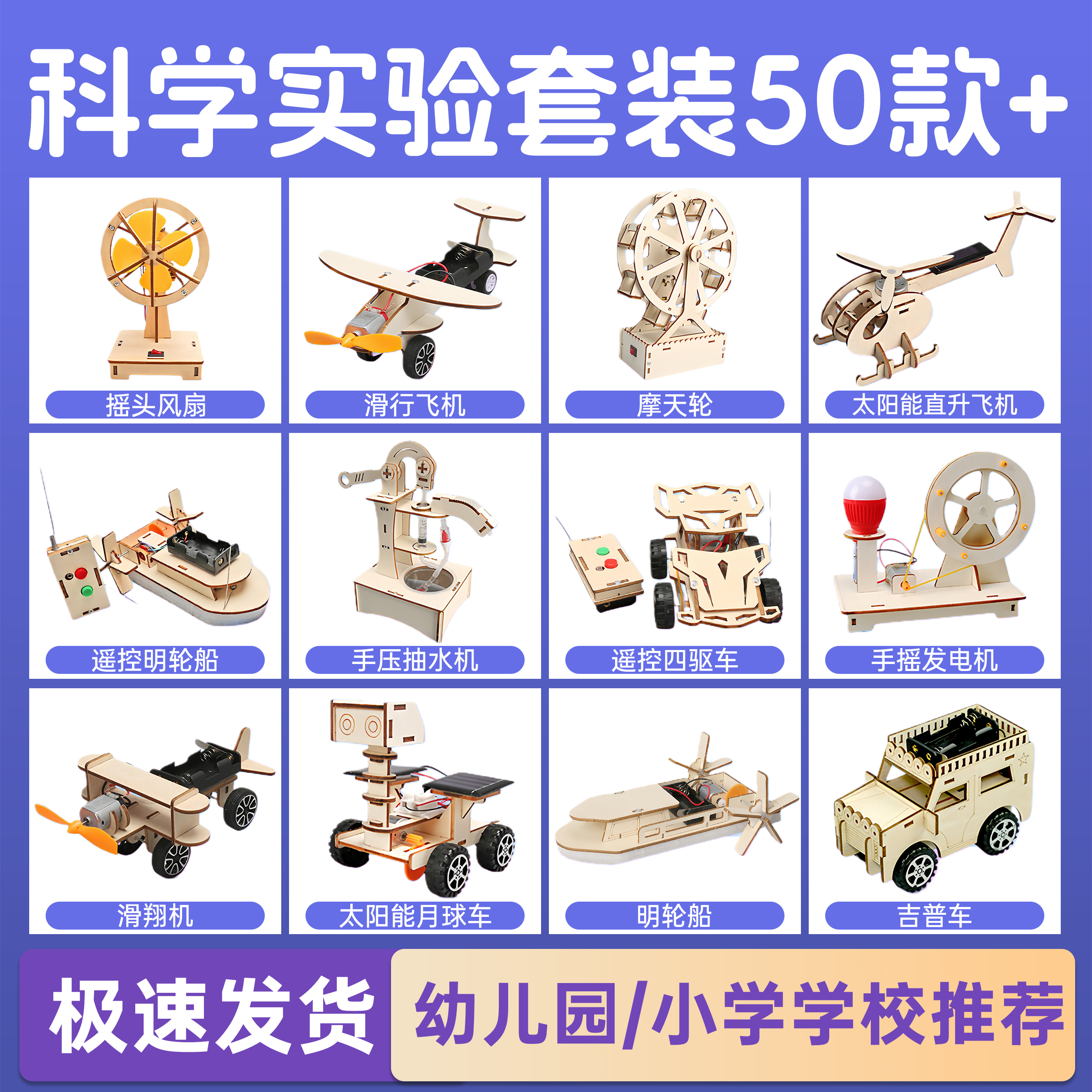 儿童趣味科学小实验套装手工玩具