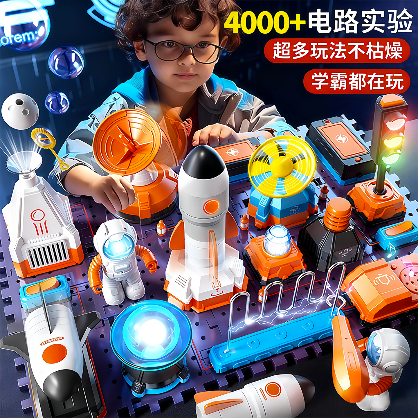 儿童科学实验小套装中小学生专用航天科技电