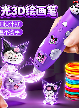 3d打印笔儿童款三d立体涂鸦绘画笔玩具女孩子益智8-10岁以上女童生日礼物幼儿园小学生手工diy低温耗材涂鸦笔