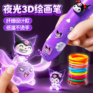 3d打印笔儿童款 10岁以上女童生日礼物幼儿园小学生手工diy低温耗材涂鸦笔 三d立体涂鸦绘画笔玩具女孩子益智8