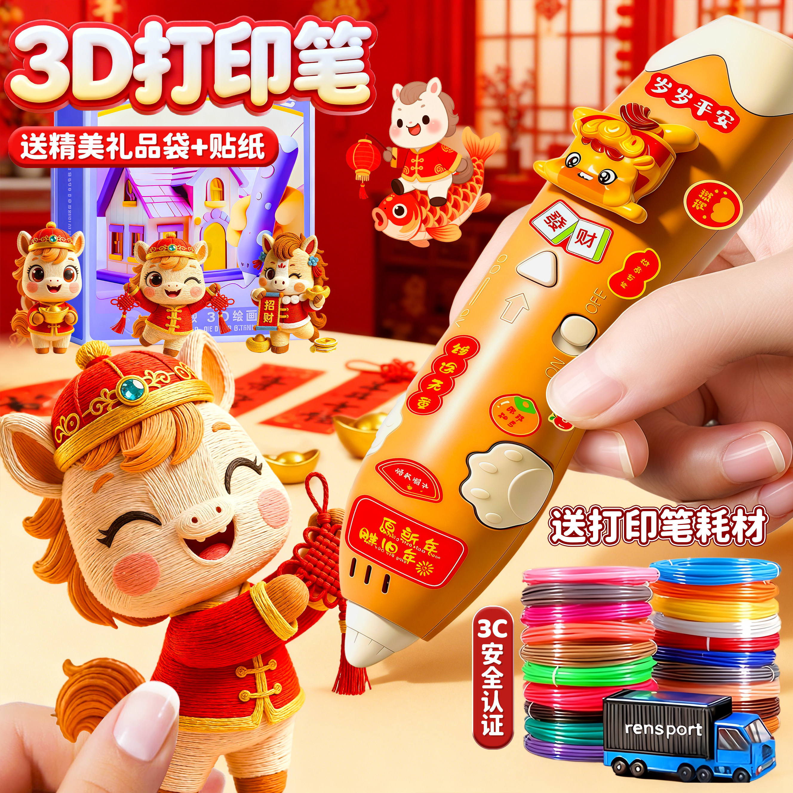 2026马年3d打印笔儿童女孩子低温三地立体涂鸦绘画笔手工diy材料包全套神笔马良玩具小女童新年元旦生日礼物6,文具电教/文化用品/商务用品,3d立体果冻笔/绘画笔/打印笔,淘宝优惠券,粉丝福利购,淘宝优惠卷