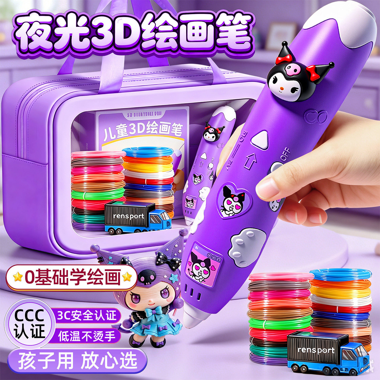 3d打印笔机儿童款三d立体小学生绘画笔女童玩具小女孩子生日礼物6