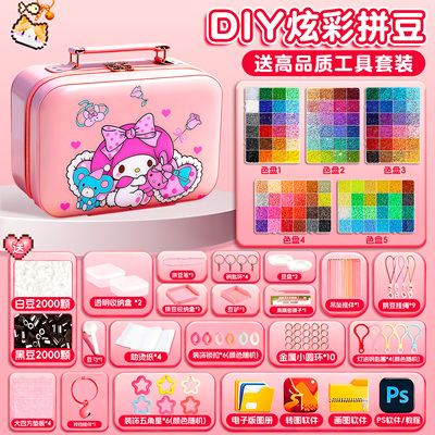 拼豆婆娑补充包立体融合豆2.6mm