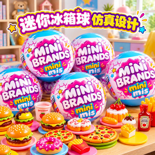 minibrands微缩冰箱模型摆件儿童