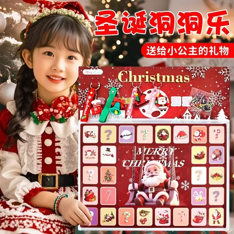 圣诞节洞洞乐2025新款盲盒玩具