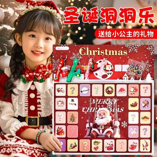 圣诞节洞洞乐2025新款盲盒玩具