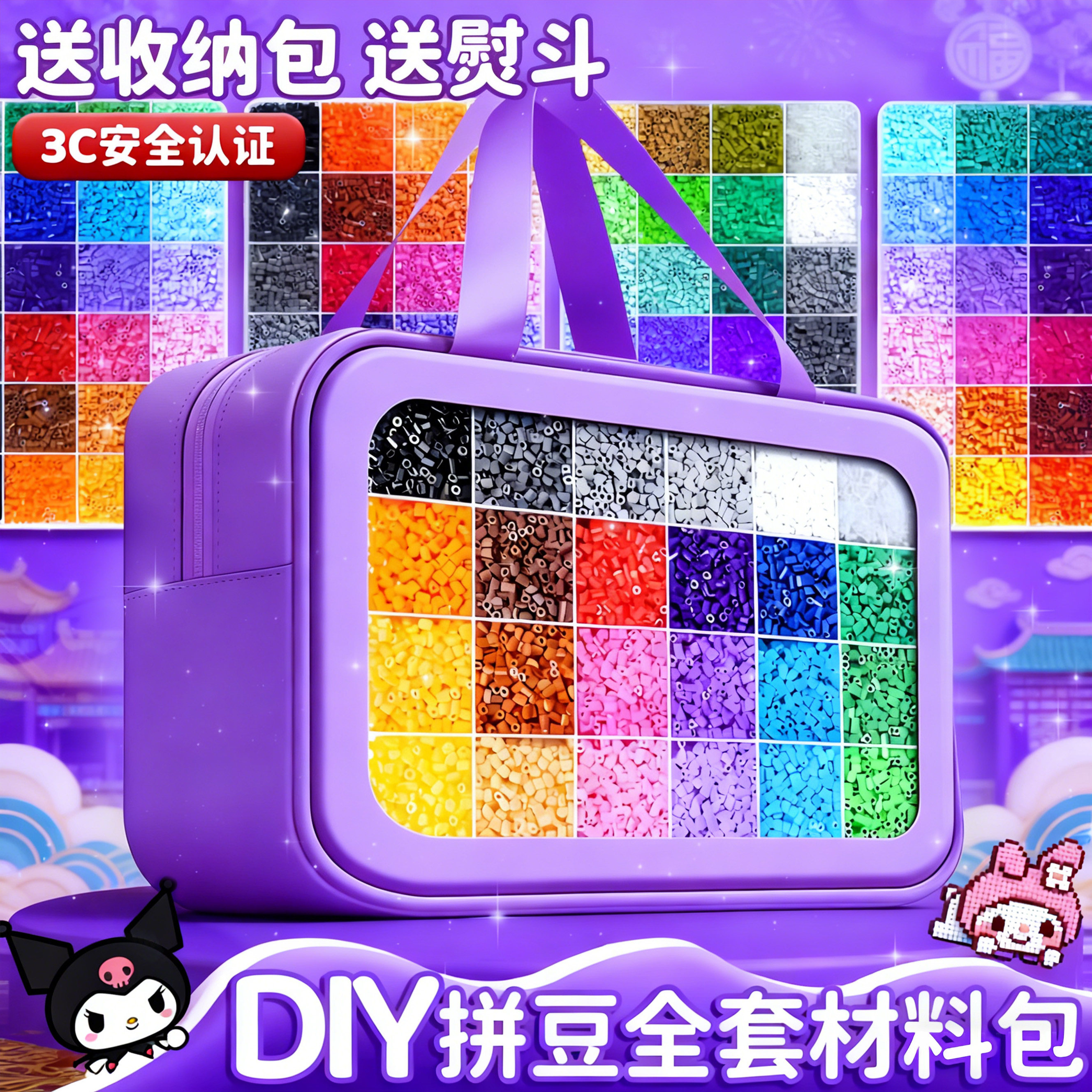 拼豆豆专用手工diy材料包全套工具配件儿童益智玩具女孩专用熨斗3,玩具/童车/益智/积木/模型,手工制作工具/彩纸/配件,淘宝优惠券,粉丝福利购,淘宝优惠卷