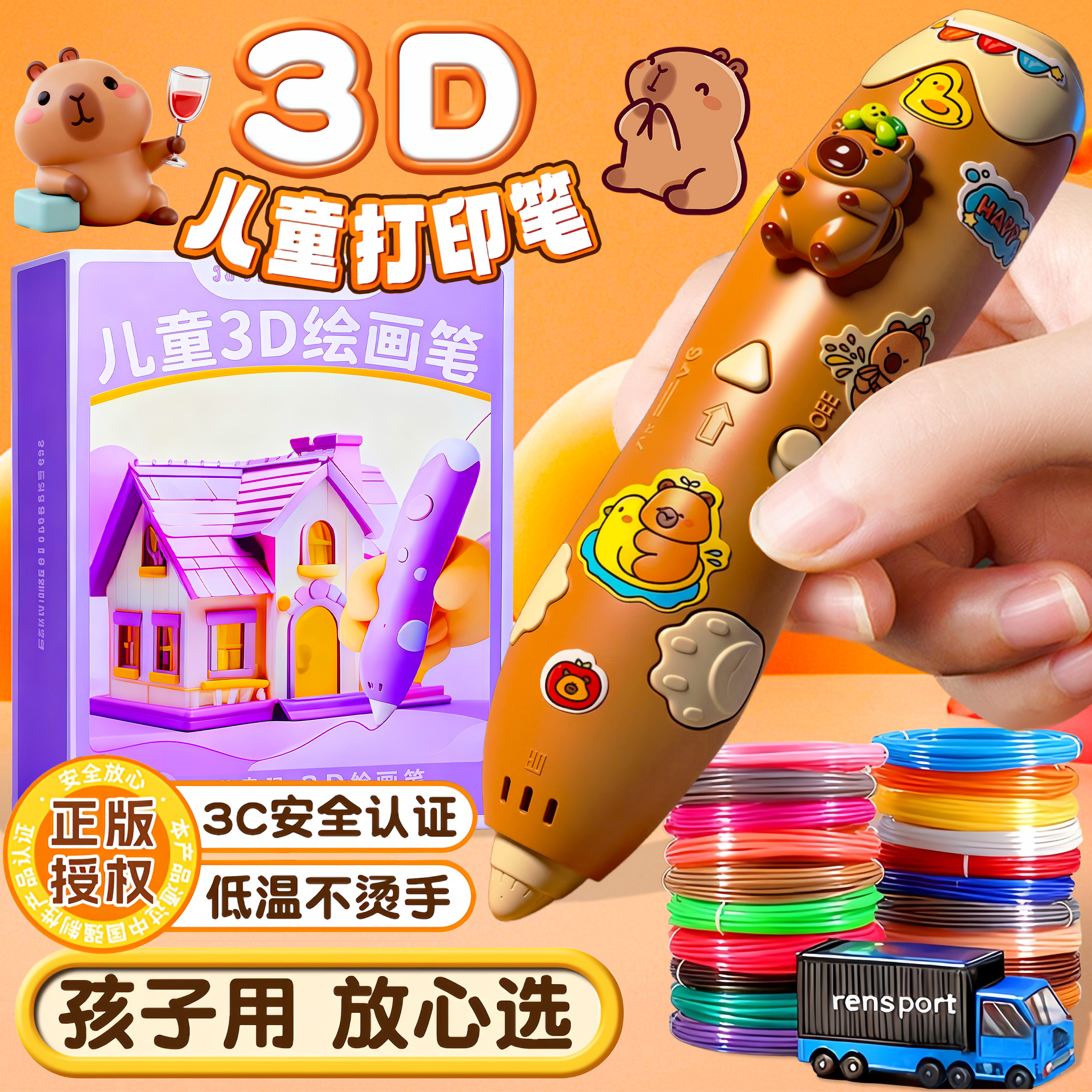 3d立体打印笔女孩子玩具生日礼物