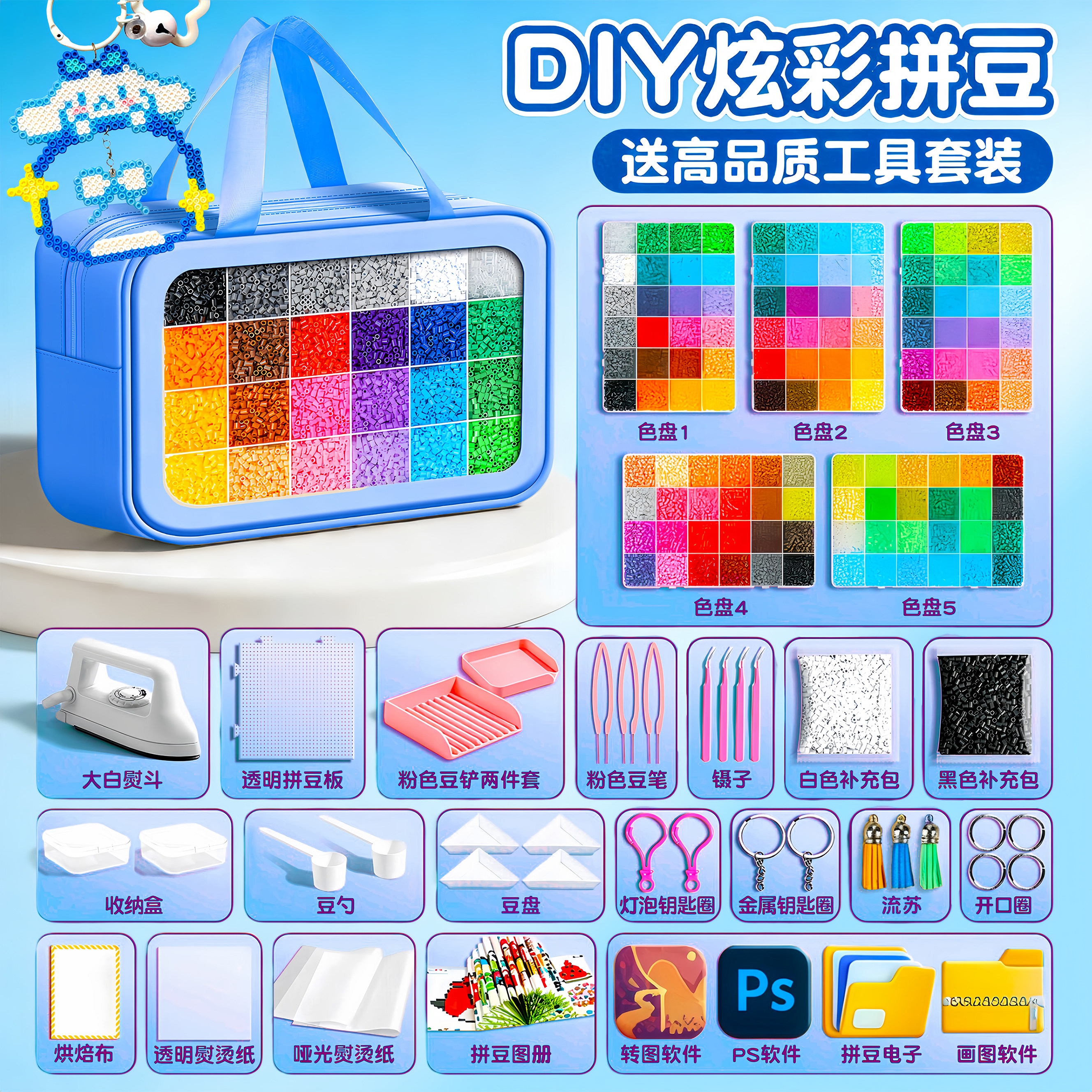 拼豆手工diy材料包全套3d立体融合豆补充包coco工具mard婆娑套装,玩具/童车/益智/积木/模型,普通塑料积木,淘宝优惠券,粉丝福利购,淘宝优惠卷