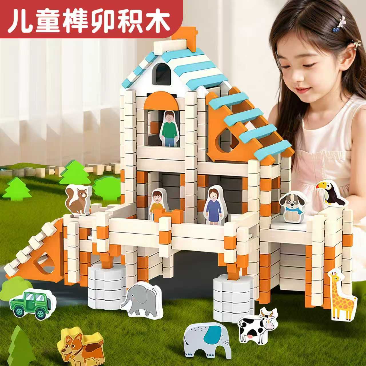 鲁班榫卯积木3D立体儿童益智玩具