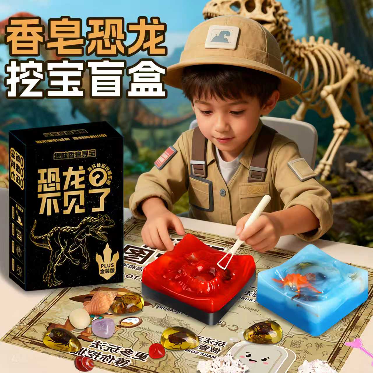 儿童趣味恐龙化石考古挖掘玩具