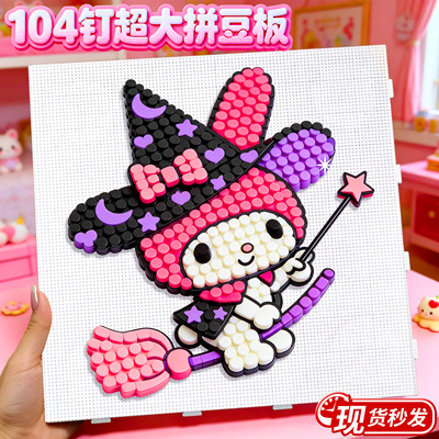 拼豆板耐高温拼豆手工diy材料包