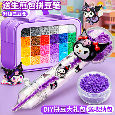 拼豆笔拼豆豆手工diy材料包玩具