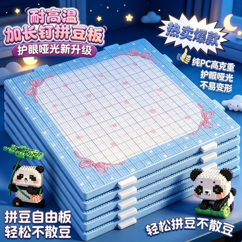 拼豆垫板工具104长钉加大号2mm加