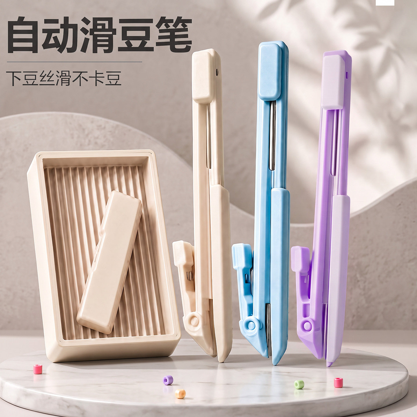 免摇按压拼豆笔滑豆神器豆针豆铲图片