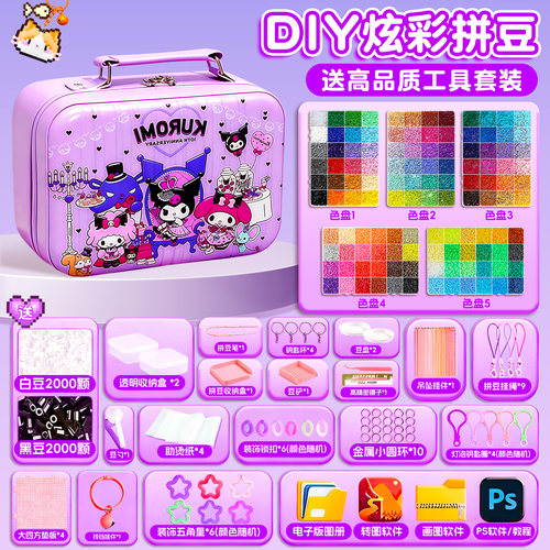 拼豆手工diy材料包全套儿童玩具