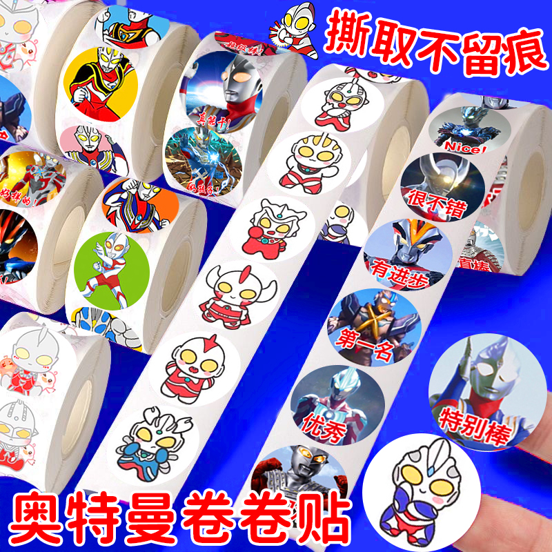 奥特曼贴纸男孩儿童玩具奖励贴卡通超人怪兽贴纸贴画幼儿园小学生