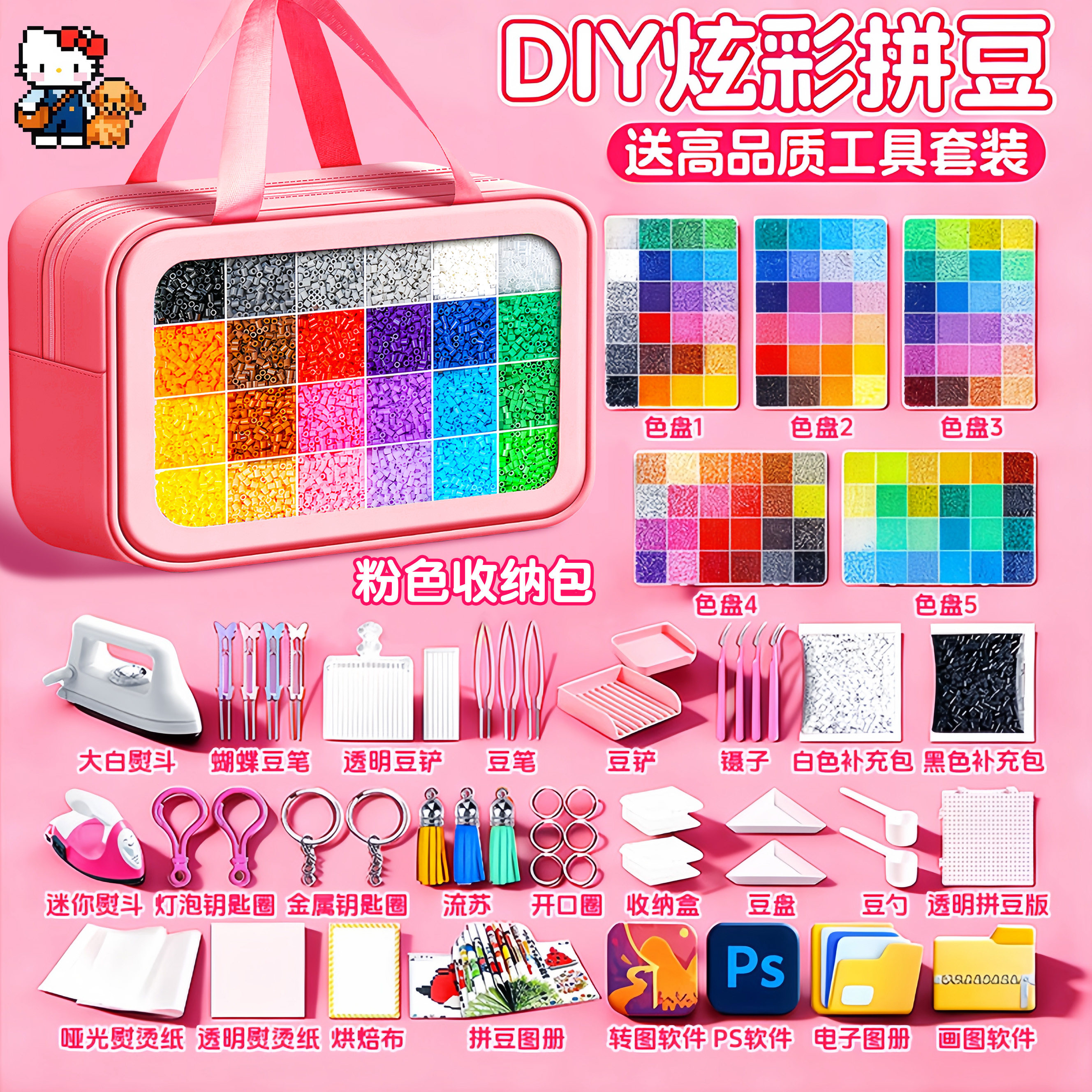 拼豆coco手工diy材料包全套MARD立体融合豆补充包工具熨烫纸套装,玩具/童车/益智/积木/模型,手工创意粘贴类,淘宝优惠券,粉丝福利购,淘宝优惠卷