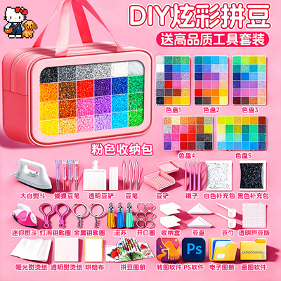 拼豆手工diy材料包全套工具套装