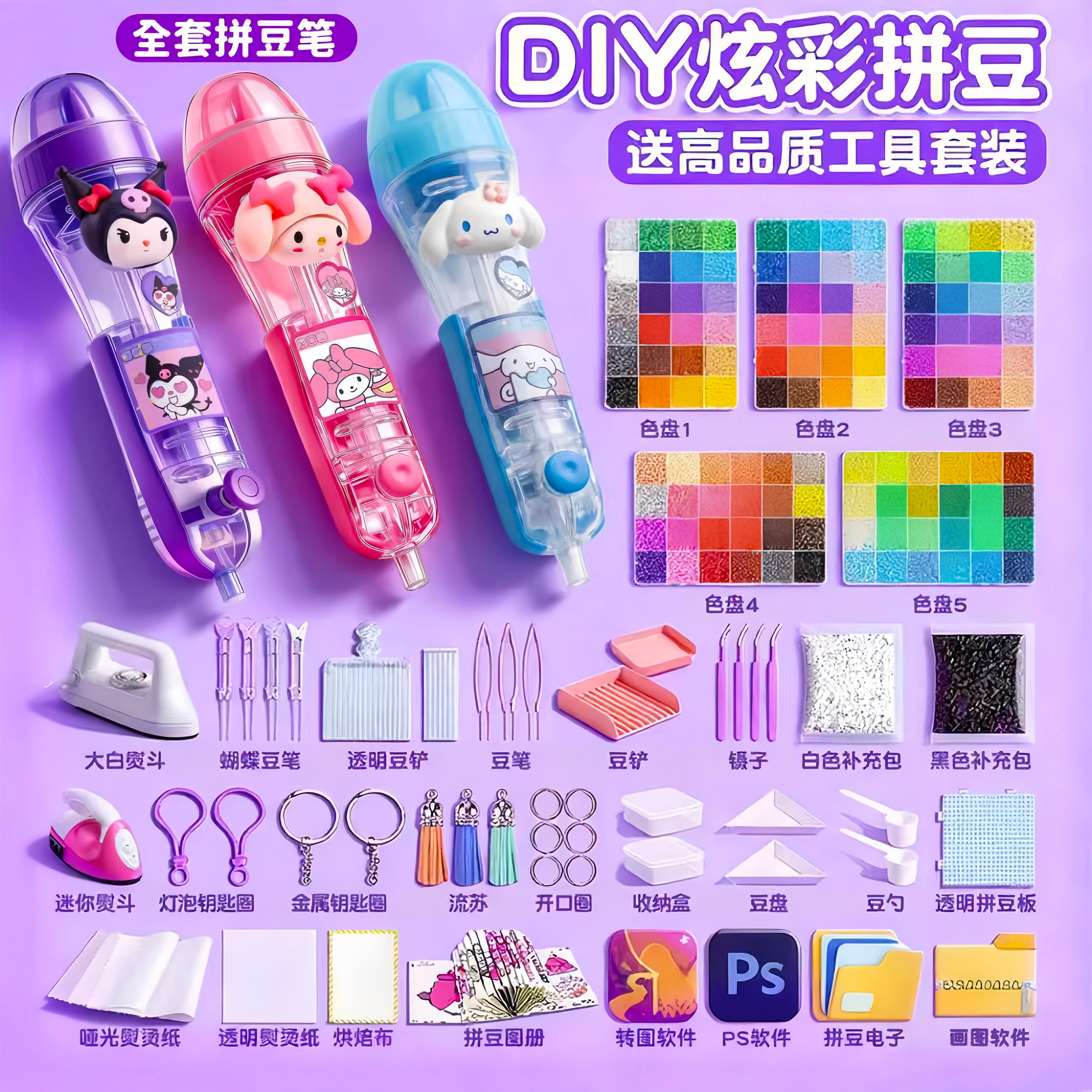 按压式自动拼豆笔3d立体融合豆儿童益智玩具手工diy材料包全套装,玩具/童车/益智/积木/模型,普通塑料积木,淘宝优惠券,粉丝福利购,淘宝优惠卷