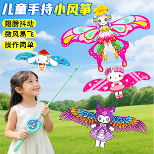 鱼竿迷你小风筝儿童手持户外玩具春游必备神器公园室外微风易飞