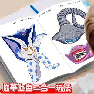 深海巨兽描摹本儿童线稿涂色食海者格兰玛雅利维坦海怪布鲁绘画画本填色书小学生课外兴趣涂鸦练习图画本玩具