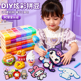 拼豆手工diy立体融合豆48色基础款带图纸儿童益智拼图套装补充包5