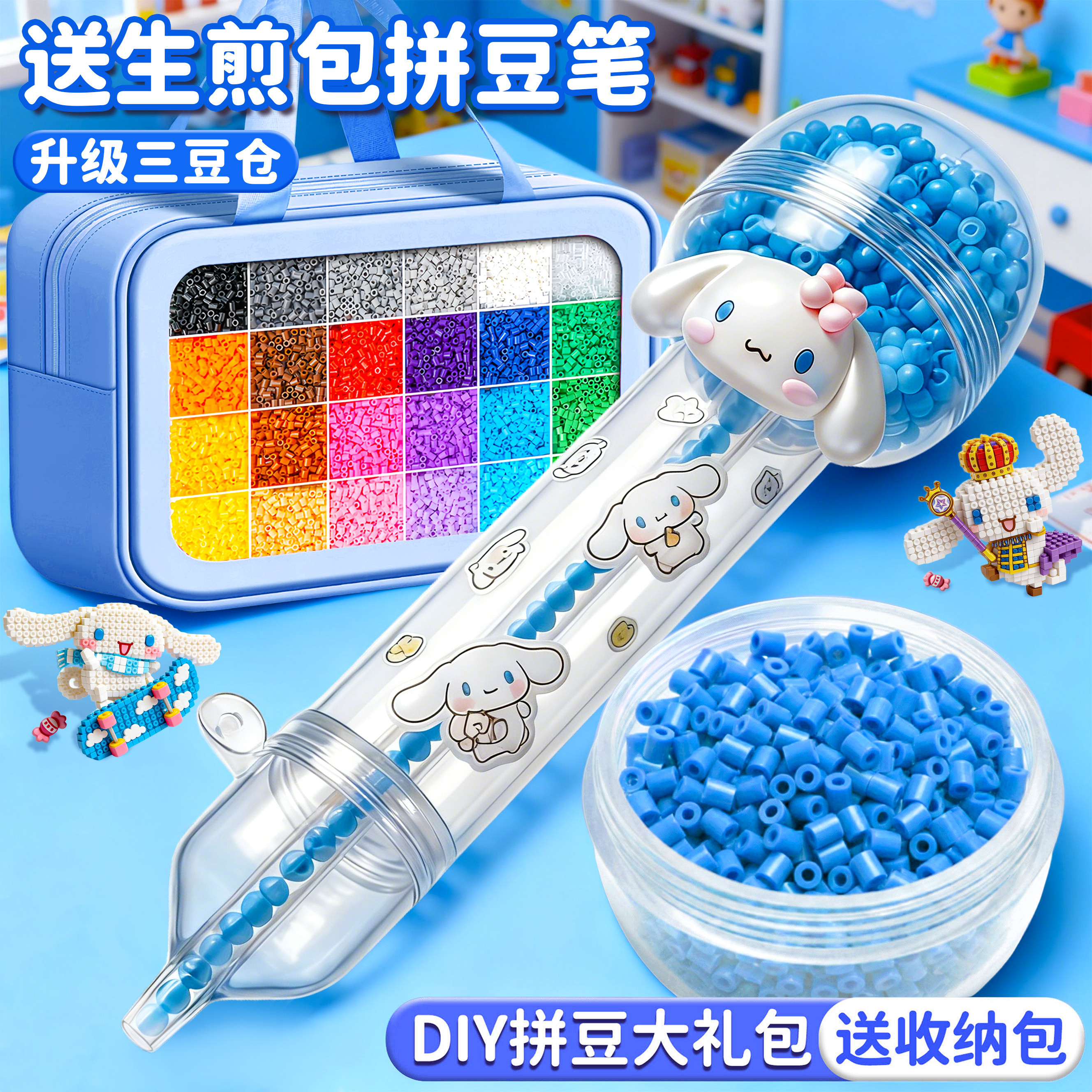 生煎包拼豆笔手工diy材料包全套女孩子儿童COCO黄豆豆小舞家工具