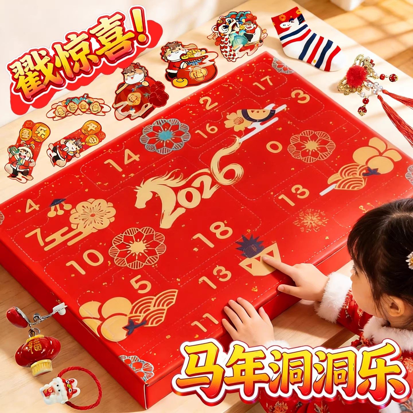 2026新款马年盲盒洞洞乐挂件玩偶惊喜抽奖儿童玩具女孩子新年礼物,模玩/动漫/周边/娃圈三坑/桌游,艺术家手办/潮玩雕像,淘宝优惠券,粉丝福利购,淘宝优惠卷