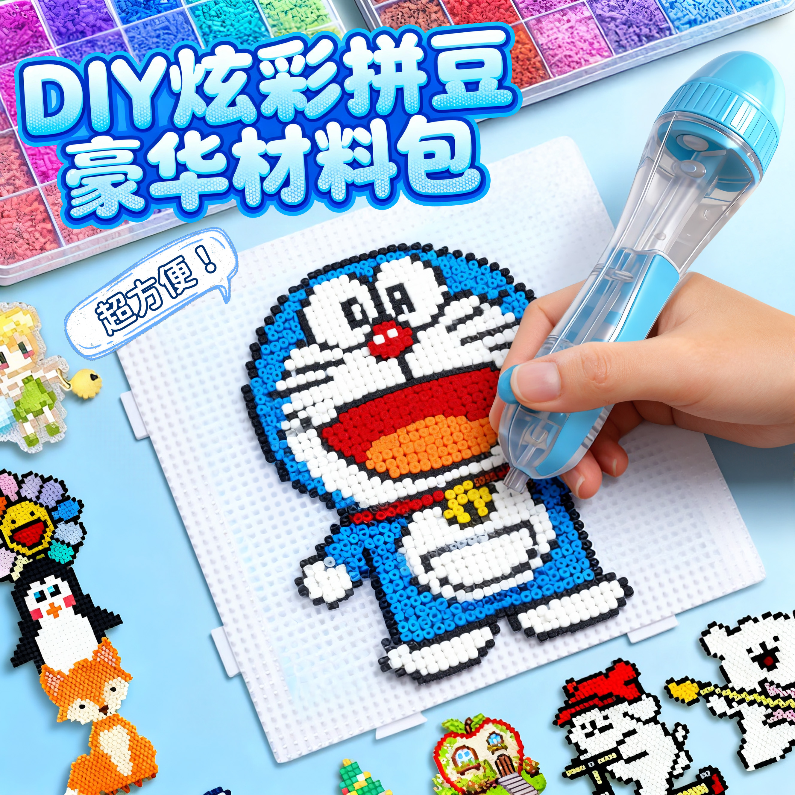 拼豆豆手工diy材料包全套装