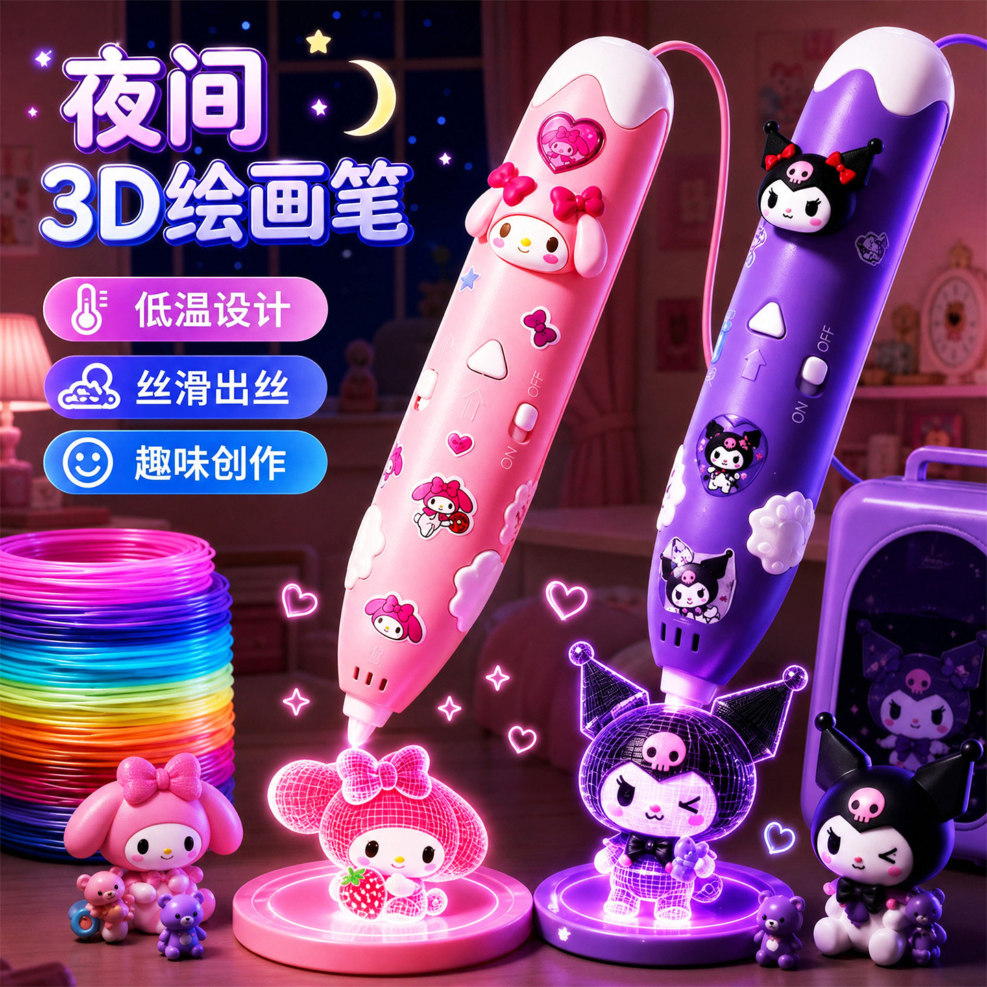 夜光3d打印机笔儿童网红爆款小女图片