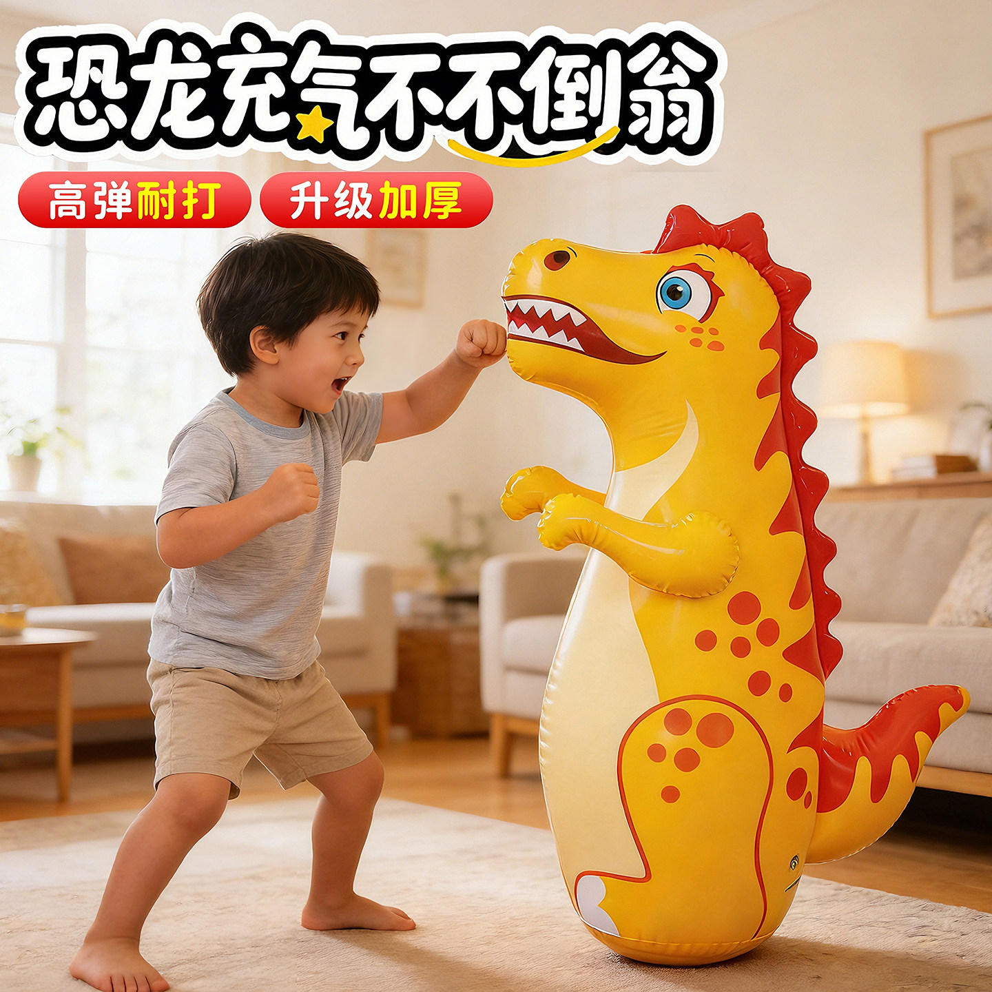 恐龙充气不倒翁儿童拳击训练玩具图片