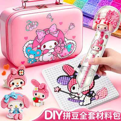 拼豆手工diy材料包全套儿童玩具