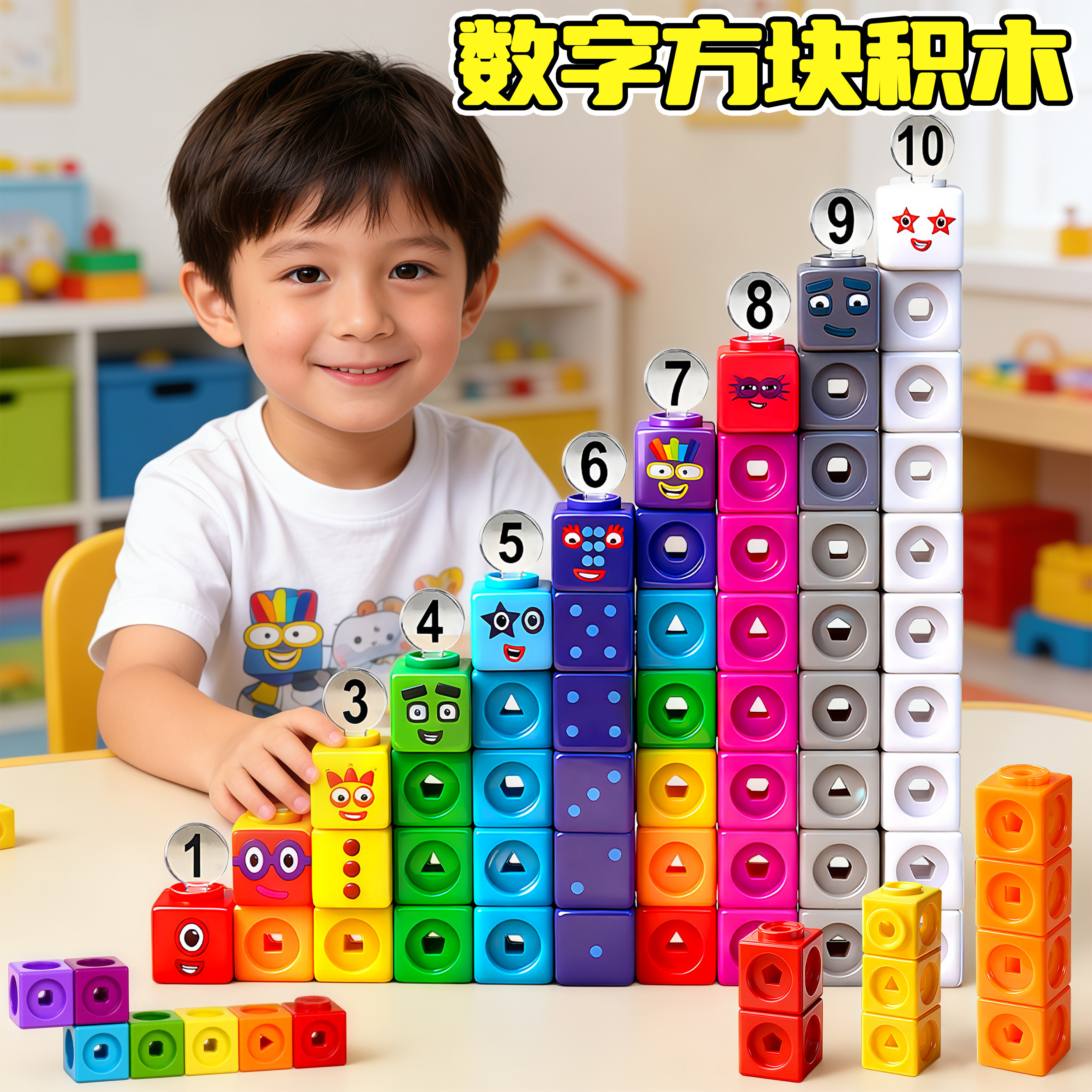 数字方块积木儿童3d立体拼装模型数学教具早教启蒙拼图益智力玩具,玩具/童车/益智/积木/模型,其他模型玩具,淘宝优惠券,粉丝福利购,淘宝优惠卷
