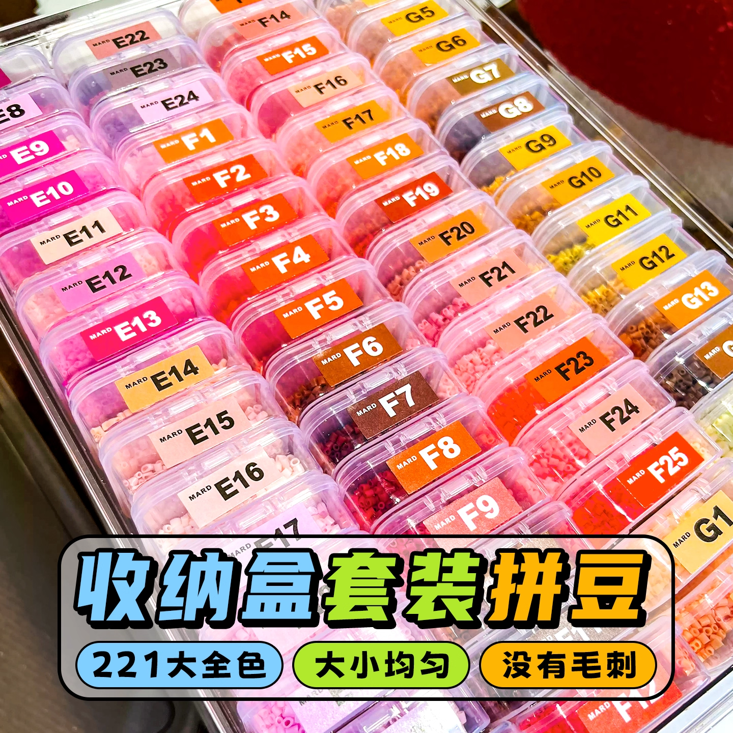 黄豆豆拼豆手工diy材料包全套工具补充包专用221号全色号贴纸套装,玩具/童车/益智/积木/模型,拼豆/拼豆工具,淘宝优惠券,粉丝福利购,淘宝优惠卷