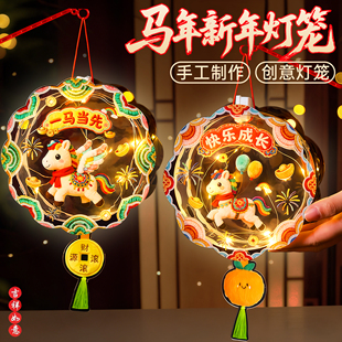 灯笼新款2026年手工diy材料包马年春节女孩子手提纸花灯儿童玩具3