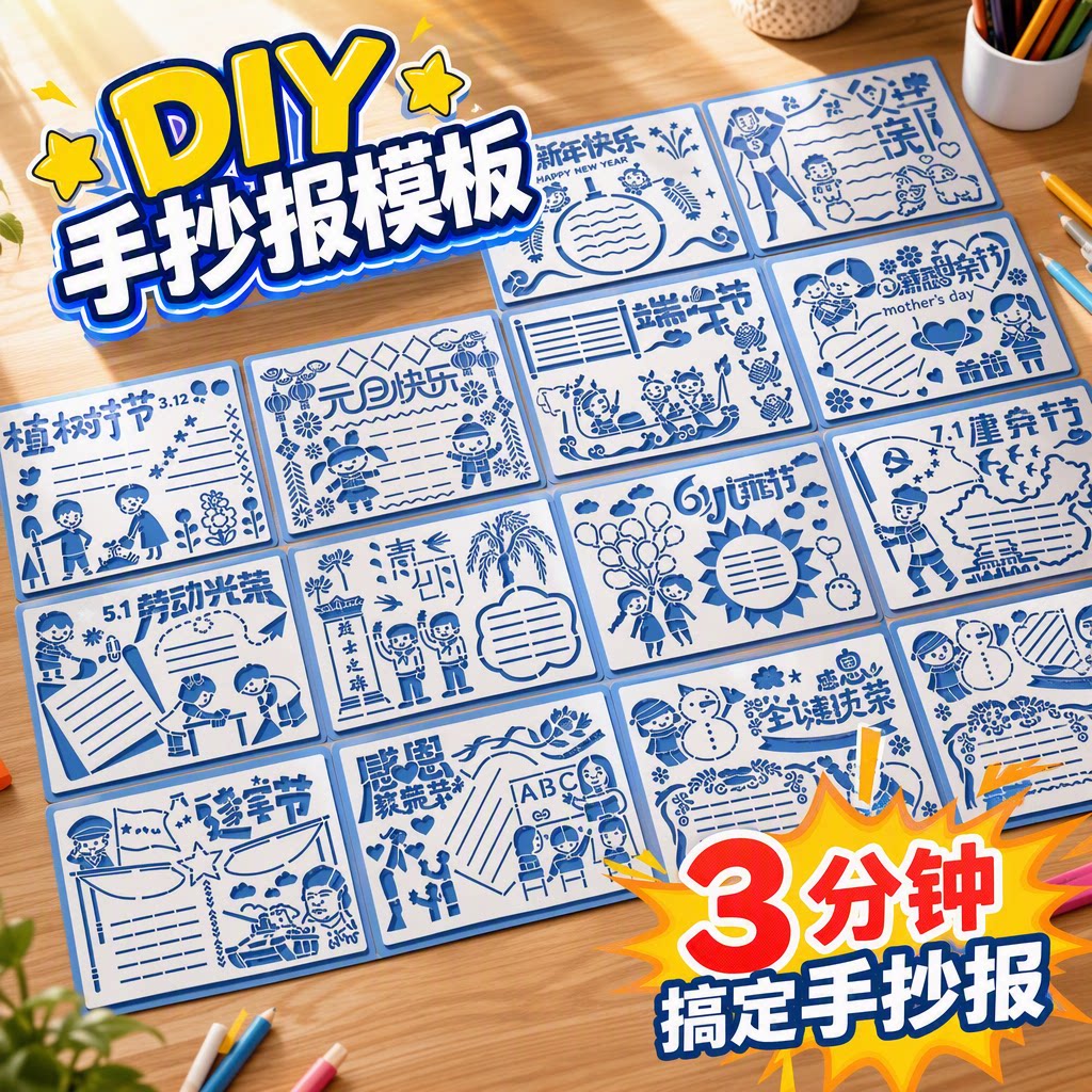 一年级手抄报模板大全小学生半成图片