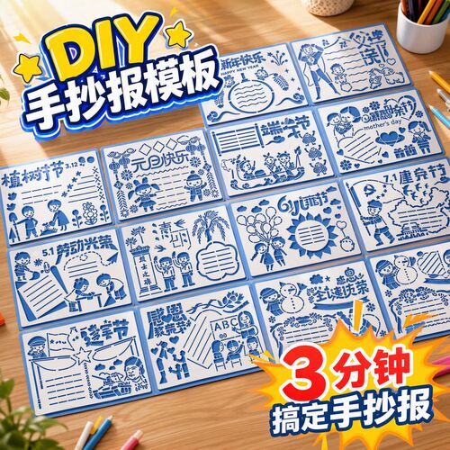 一年级手抄报模板大全小学生半成